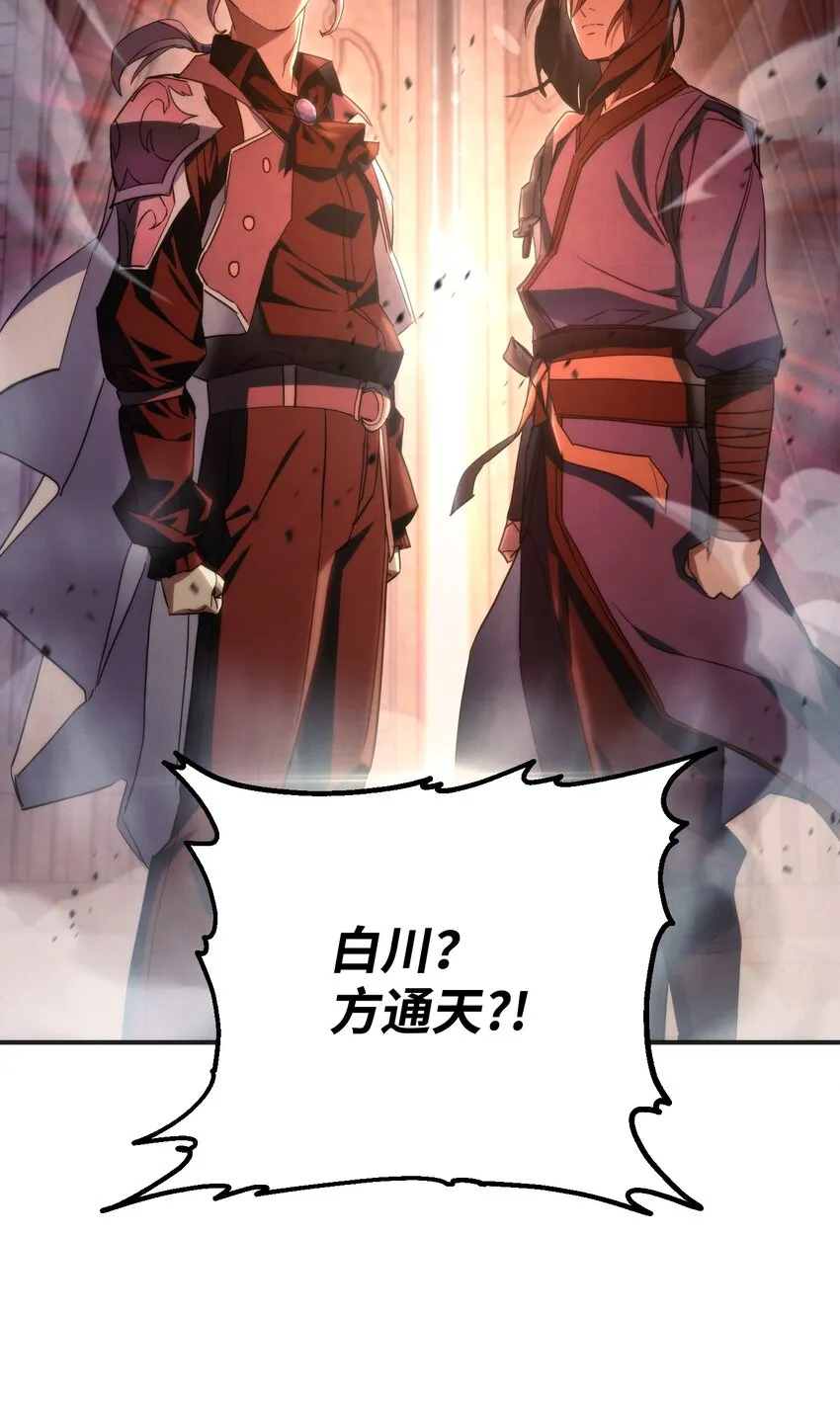 87 亚瑟的魔法阵 第31页