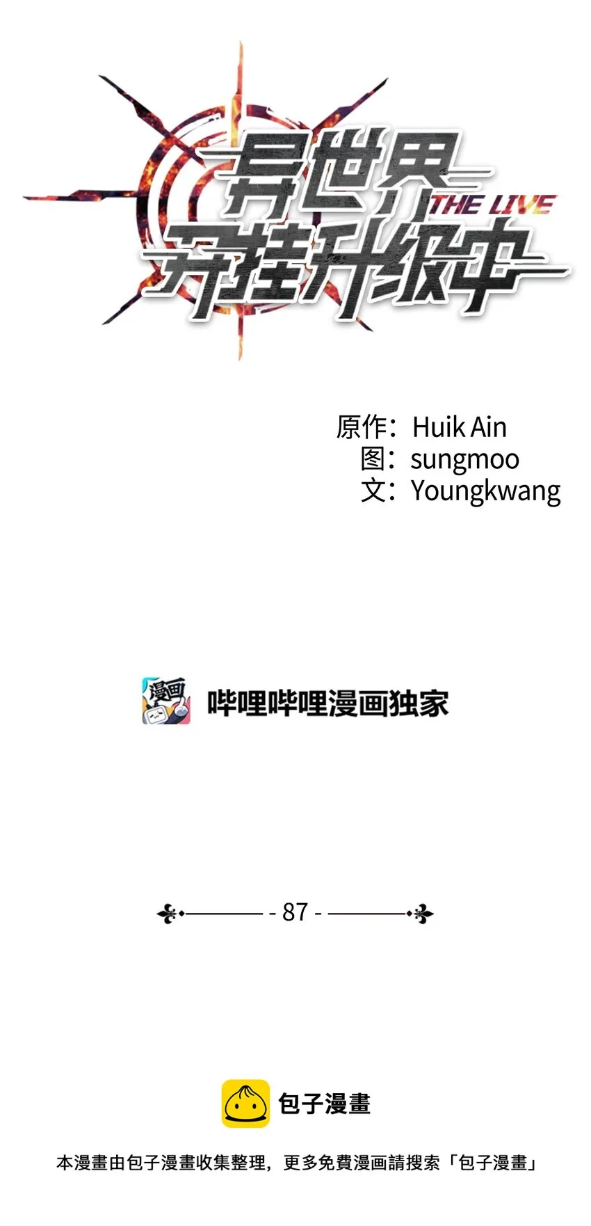 87 亚瑟的魔法阵 第33页