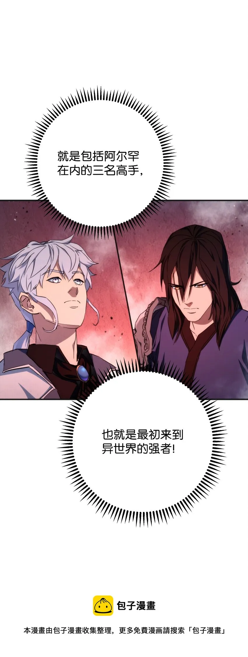 87 亚瑟的魔法阵 第37页