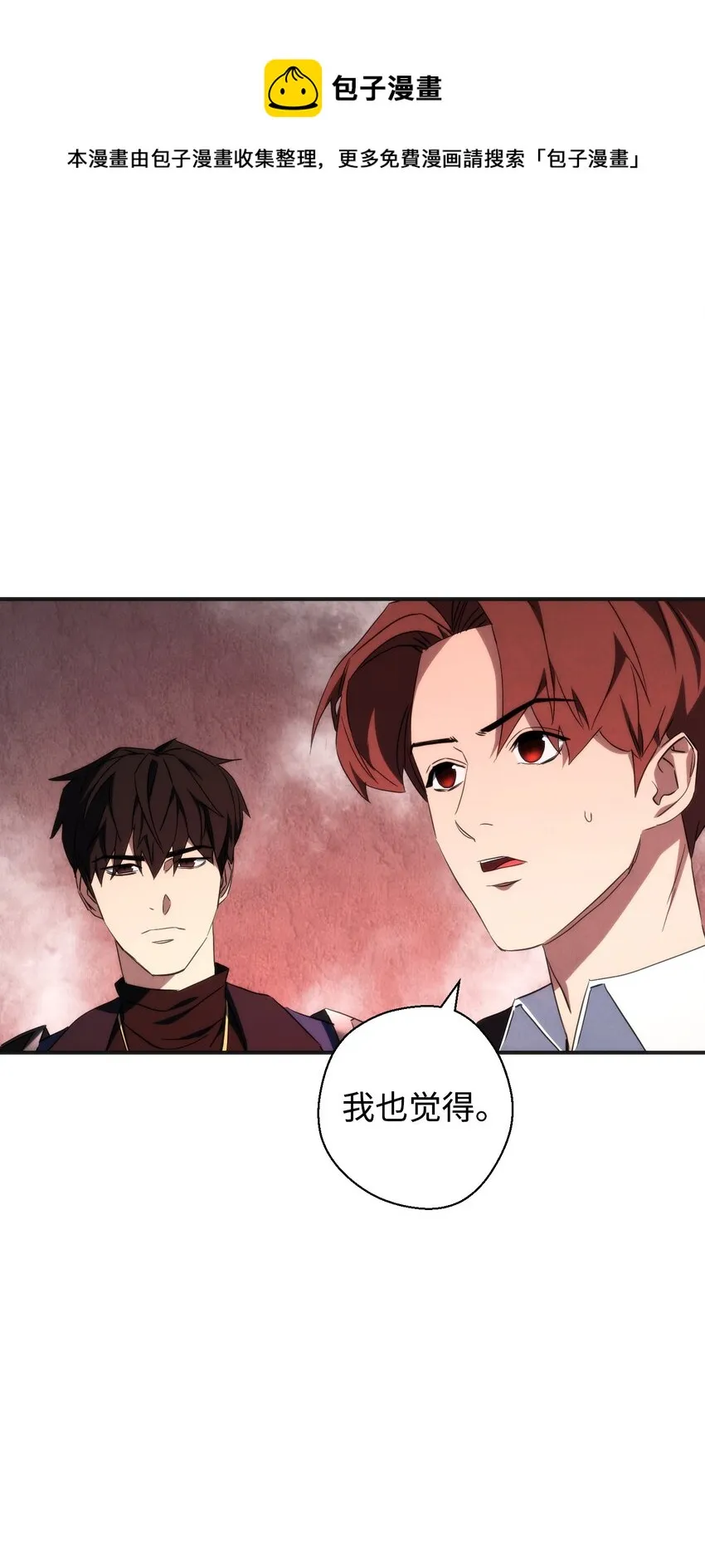 87 亚瑟的魔法阵 第41页