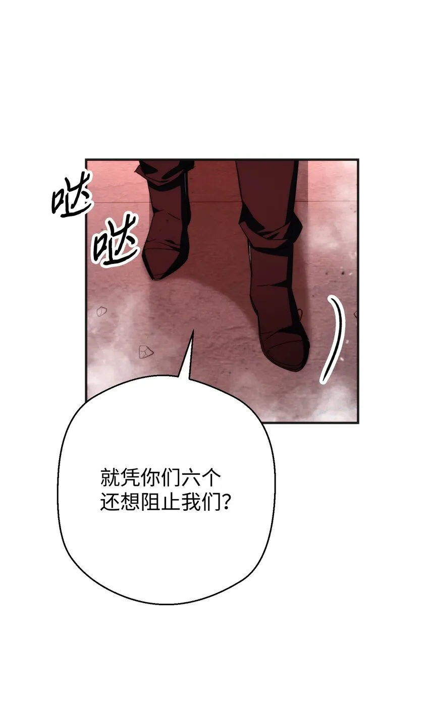 87 亚瑟的魔法阵 第42页