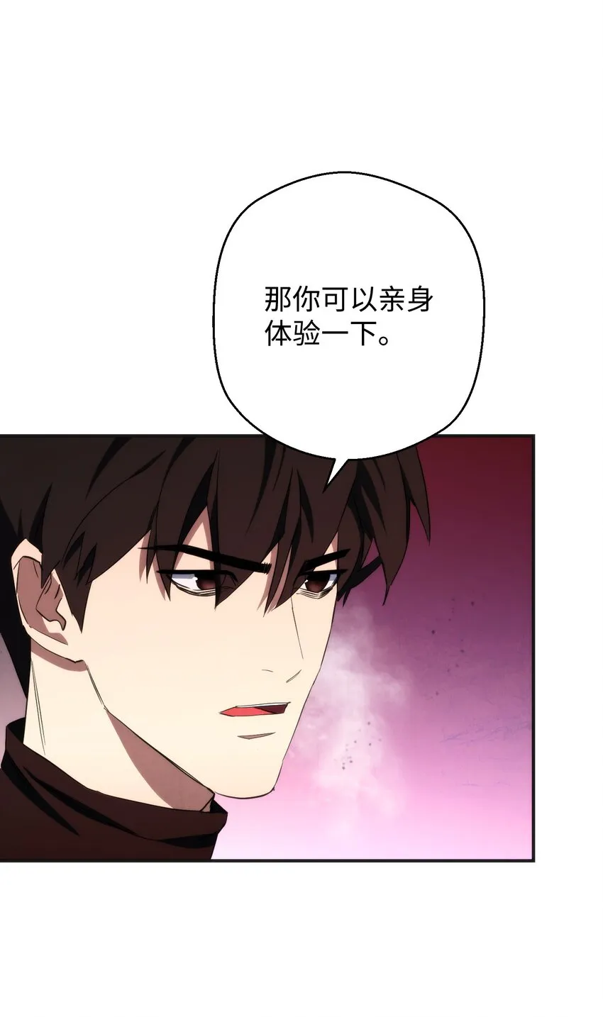 87 亚瑟的魔法阵 第44页