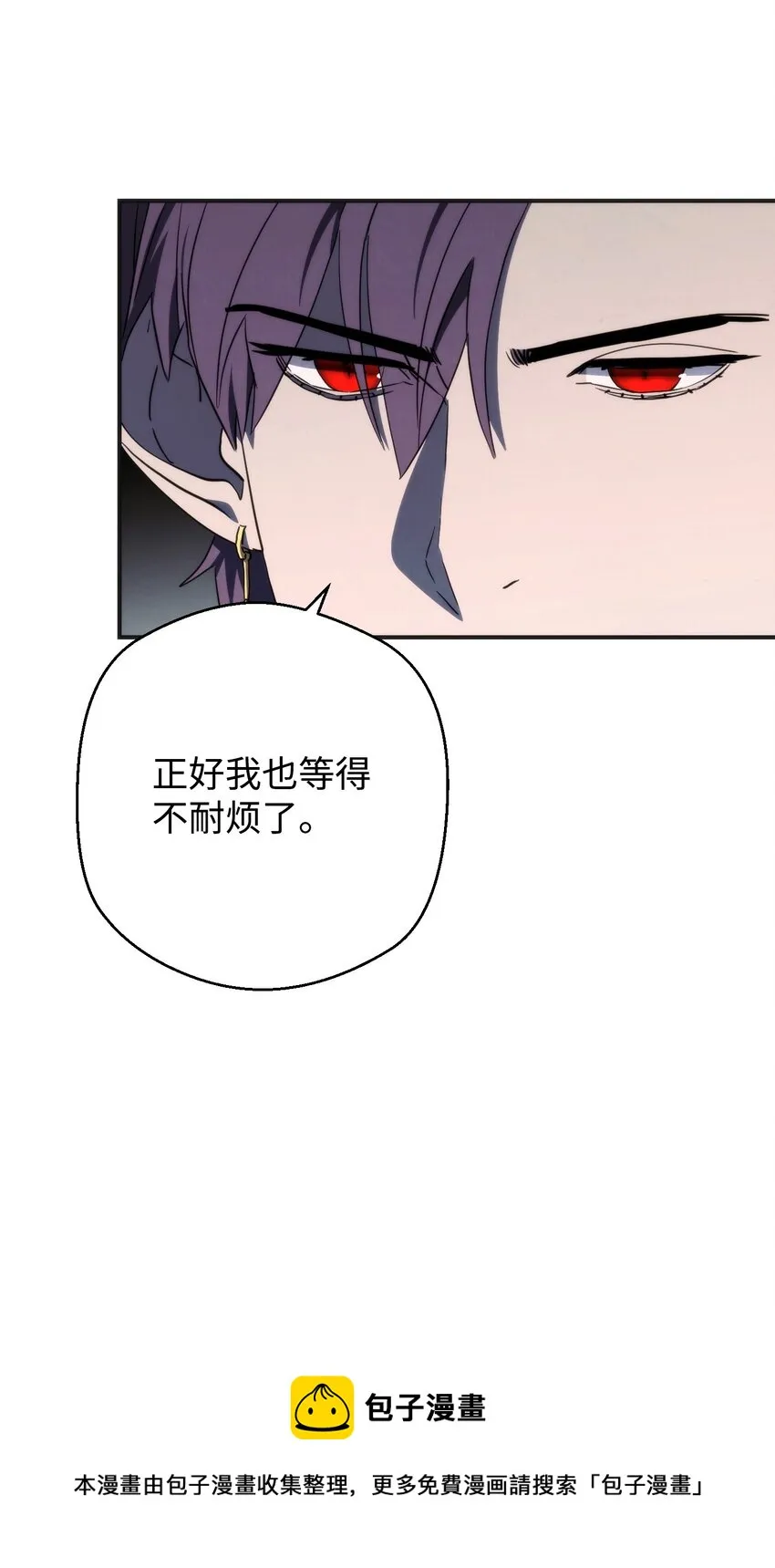 87 亚瑟的魔法阵 第45页