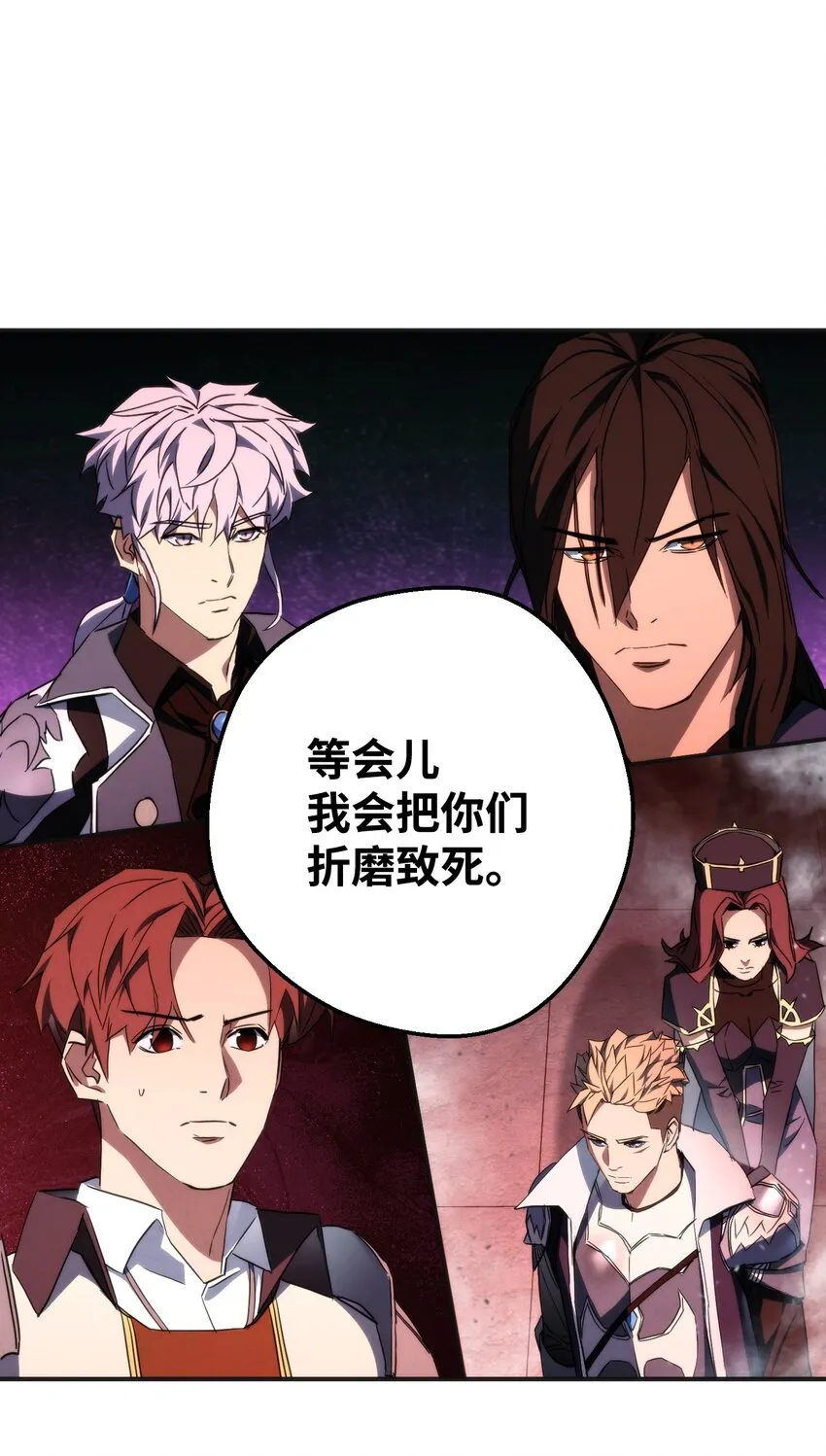 87 亚瑟的魔法阵 第46页