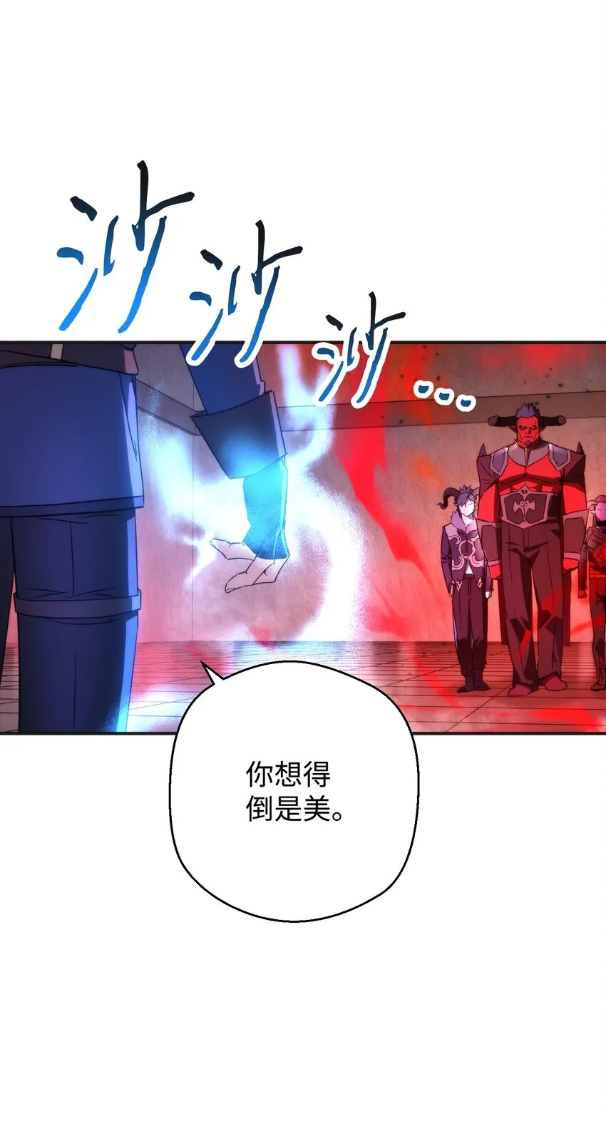 87 亚瑟的魔法阵 第50页