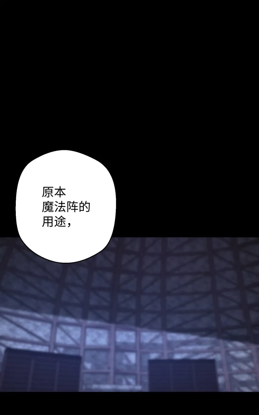 87 亚瑟的魔法阵 第68页