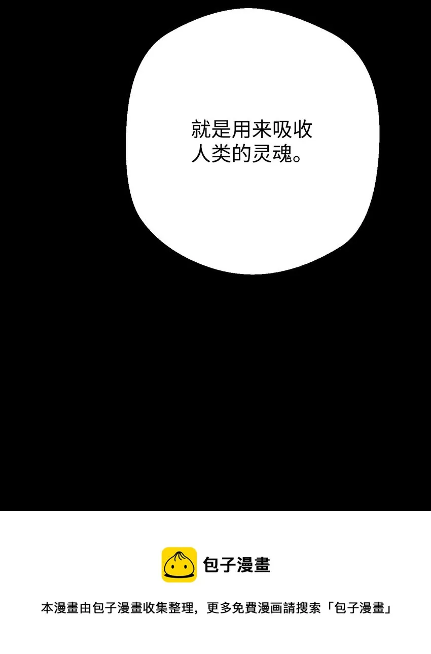 87 亚瑟的魔法阵 第69页
