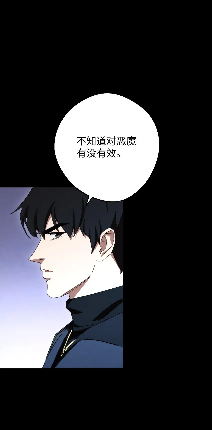 87 亚瑟的魔法阵 第71页