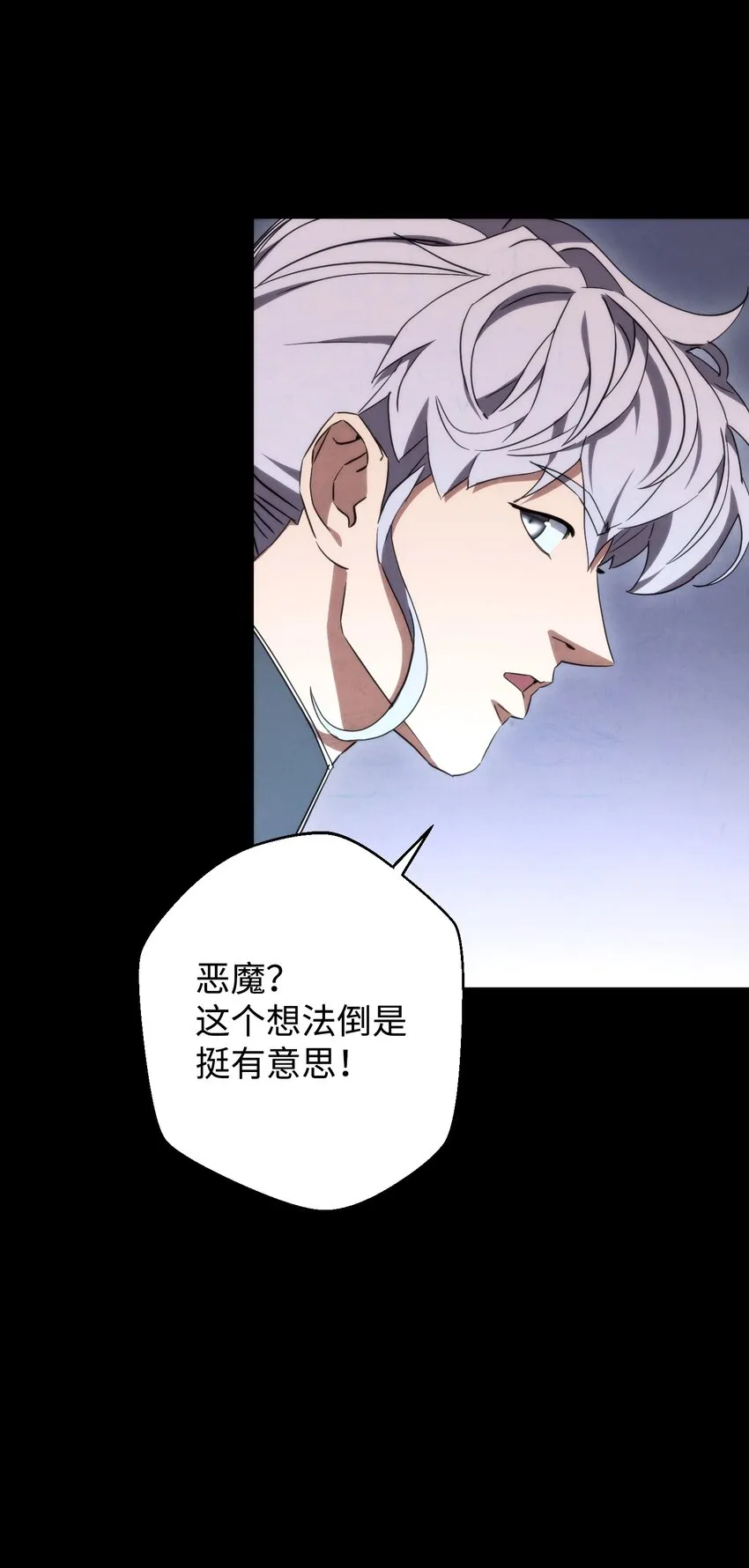 87 亚瑟的魔法阵 第72页