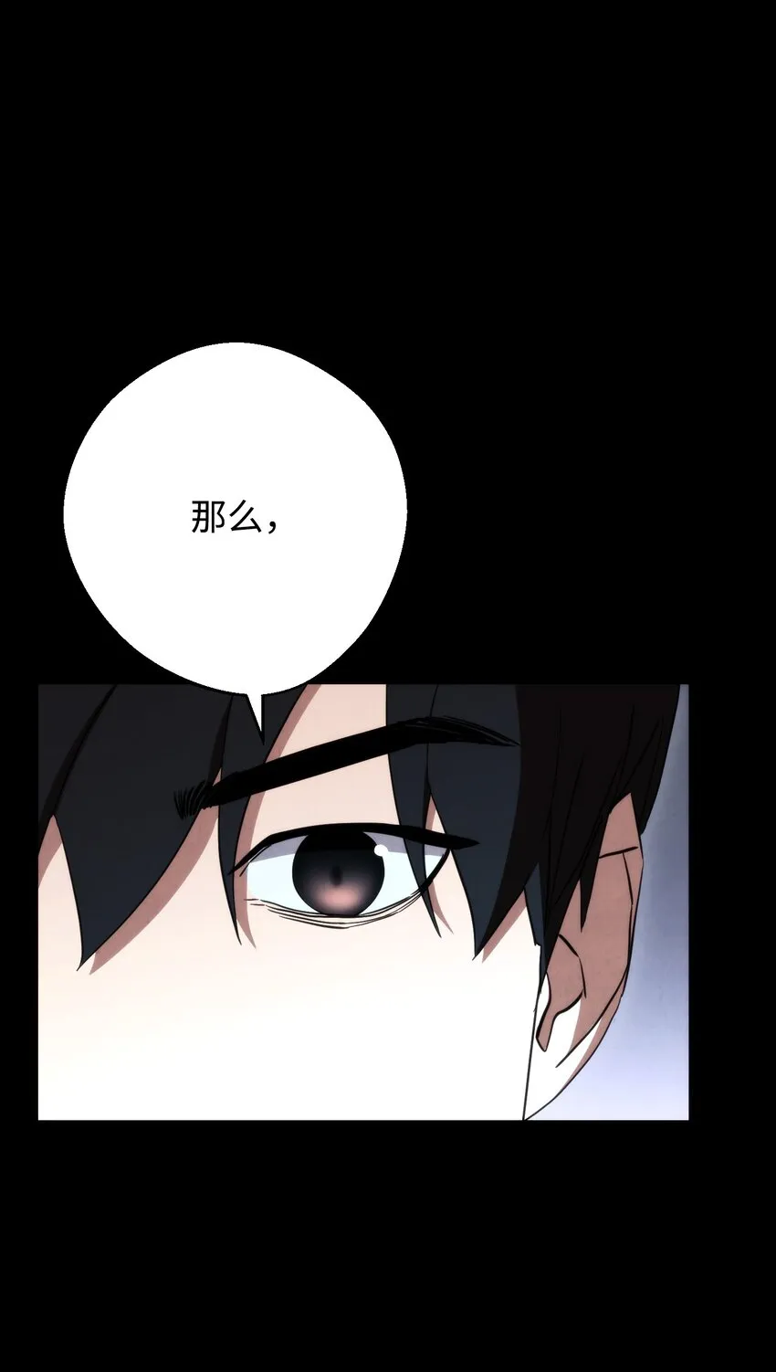 87 亚瑟的魔法阵 第75页