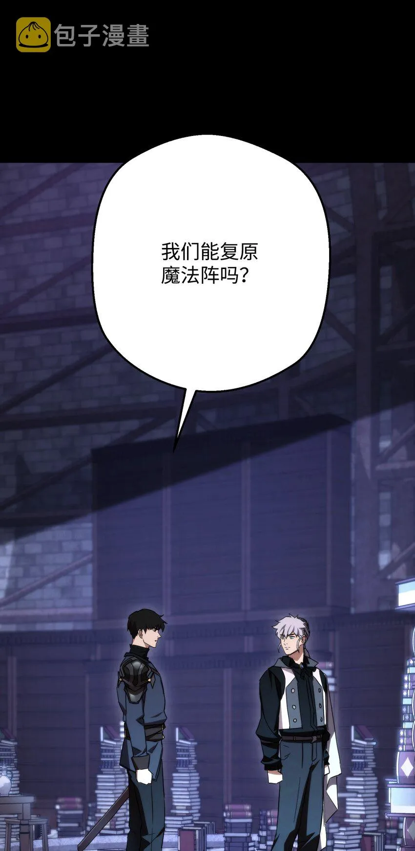 87 亚瑟的魔法阵 第76页