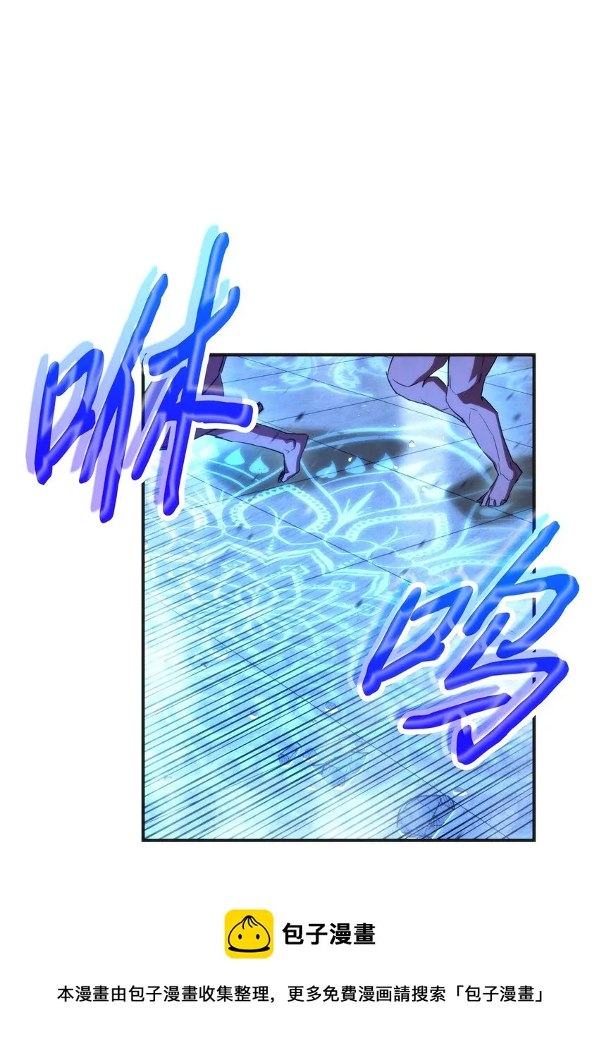 87 亚瑟的魔法阵 第81页