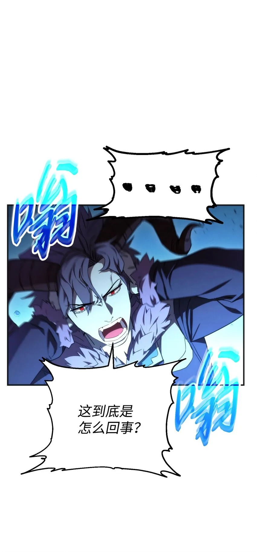 87 亚瑟的魔法阵 第92页