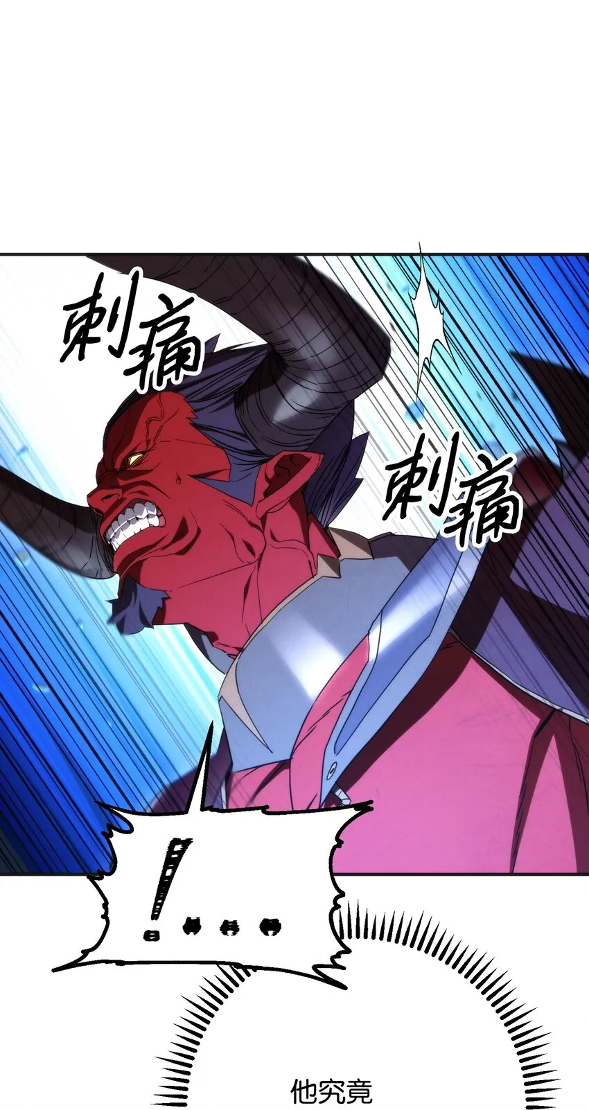 87 亚瑟的魔法阵 第94页