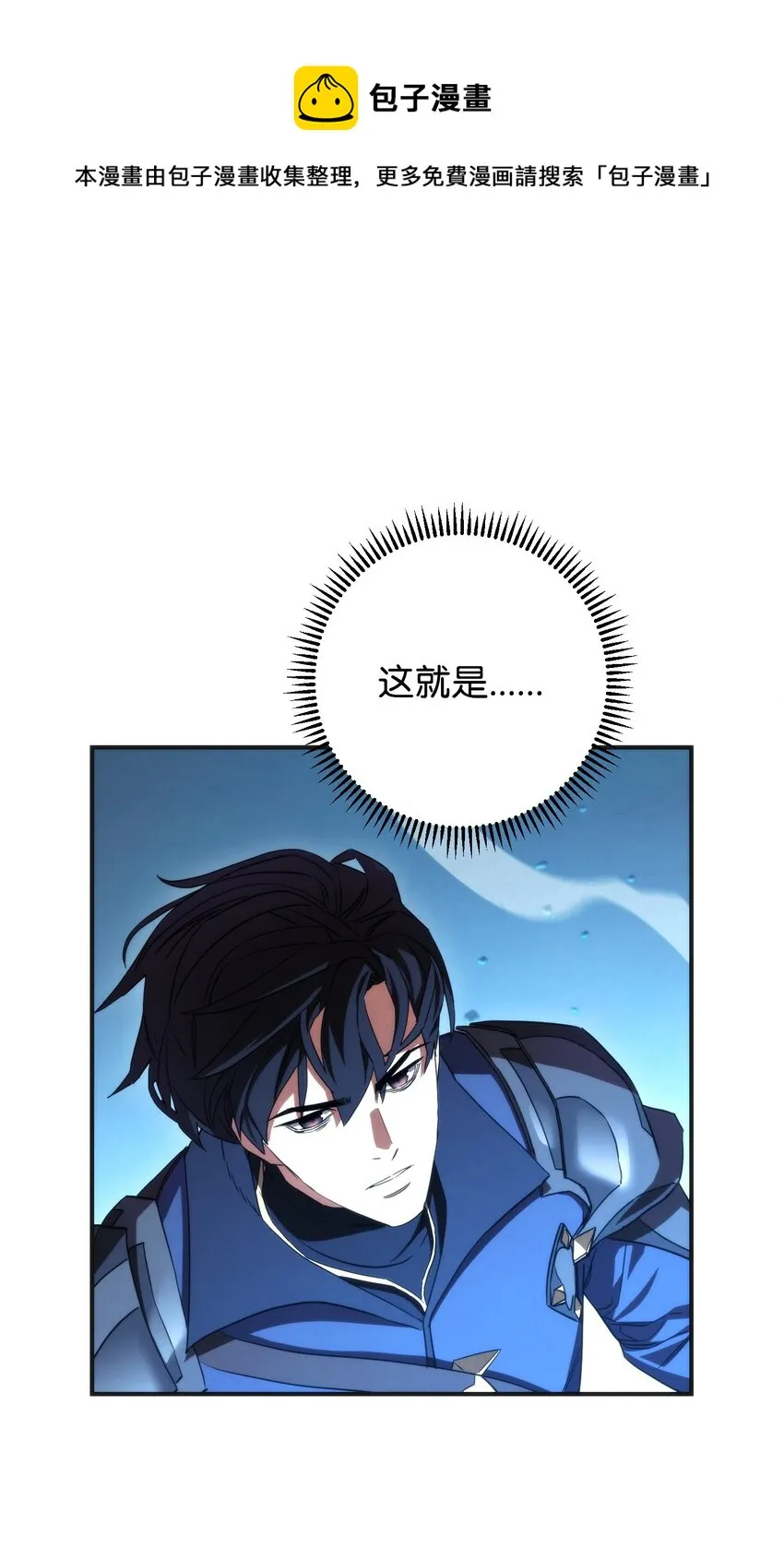 87 亚瑟的魔法阵 第97页