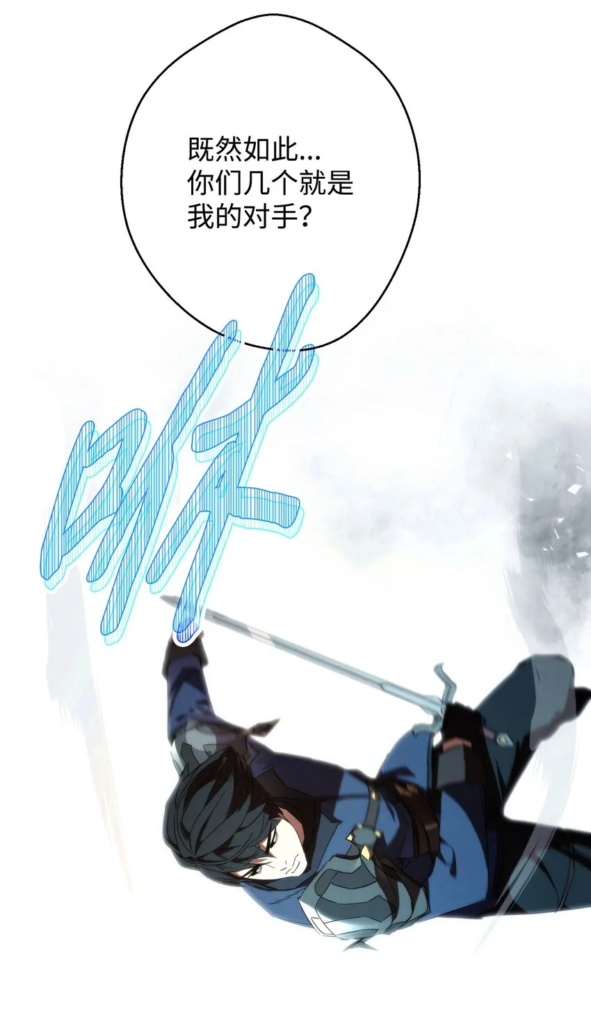 89 击破防线 第14页