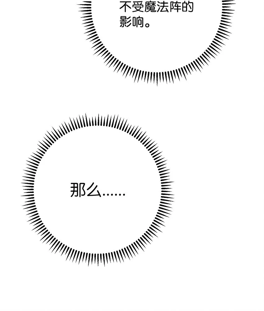 89 击破防线 第22页