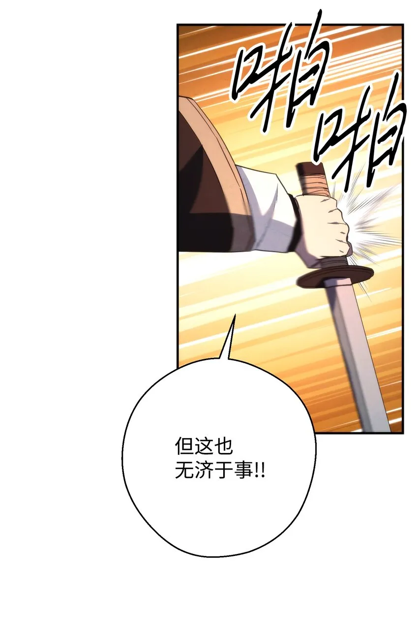 89 击破防线 第27页