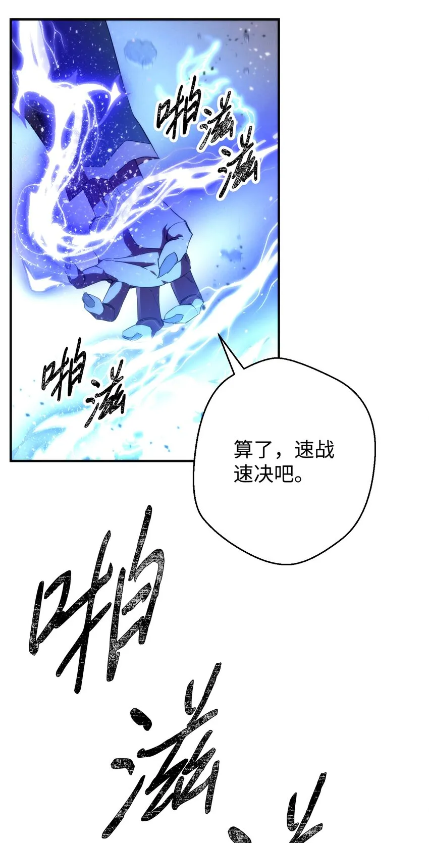 89 击破防线 第36页