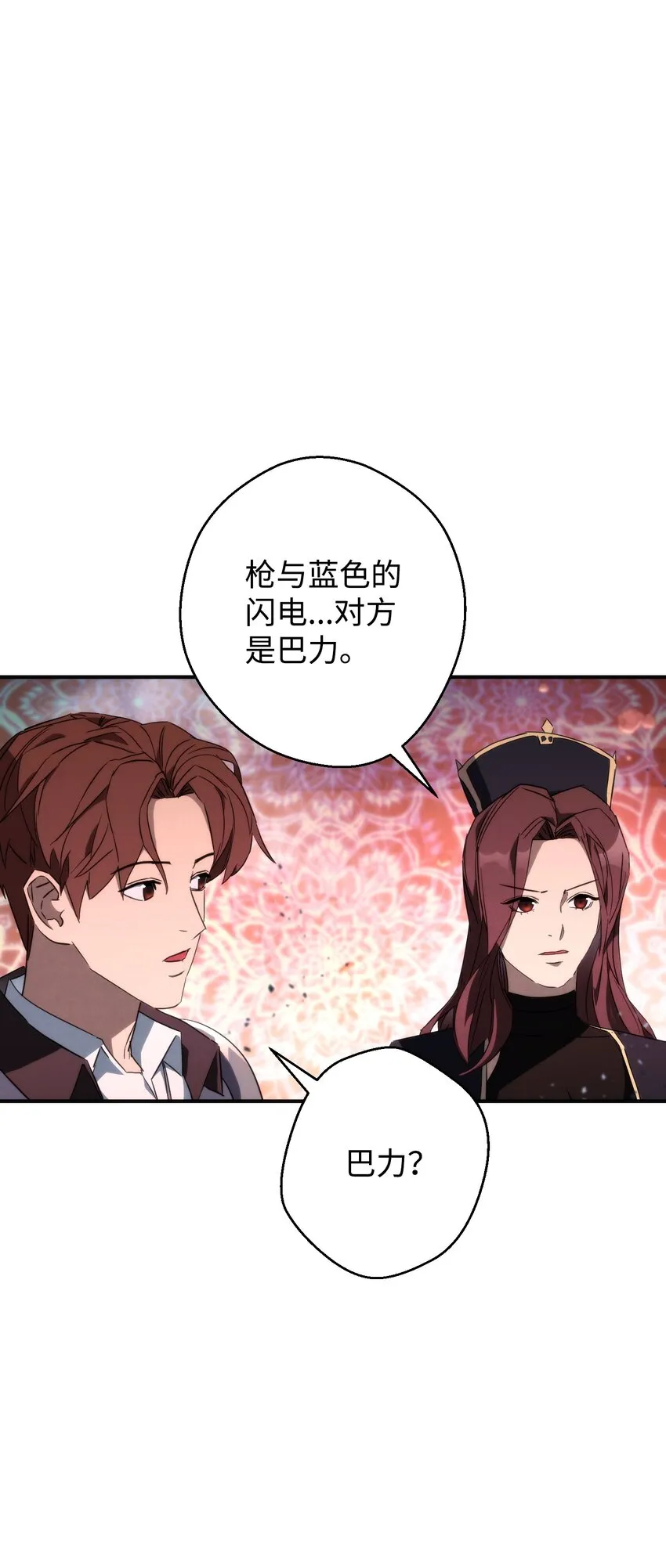 89 击破防线 第38页