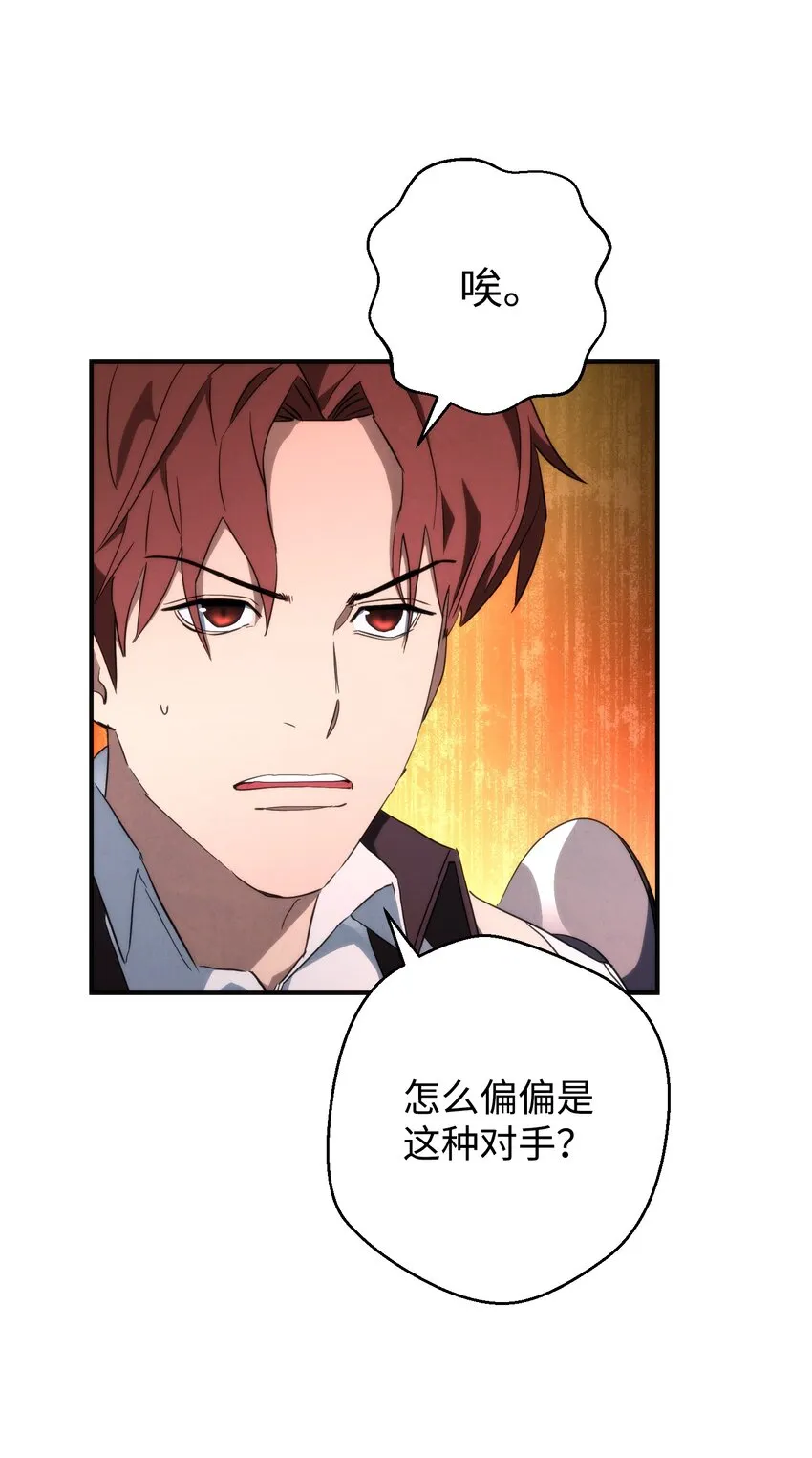 89 击破防线 第40页