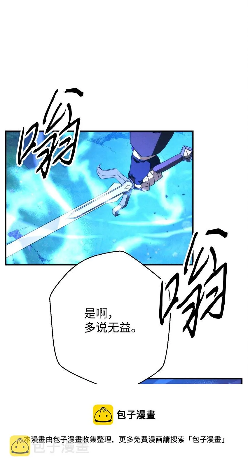 89 击破防线 第69页