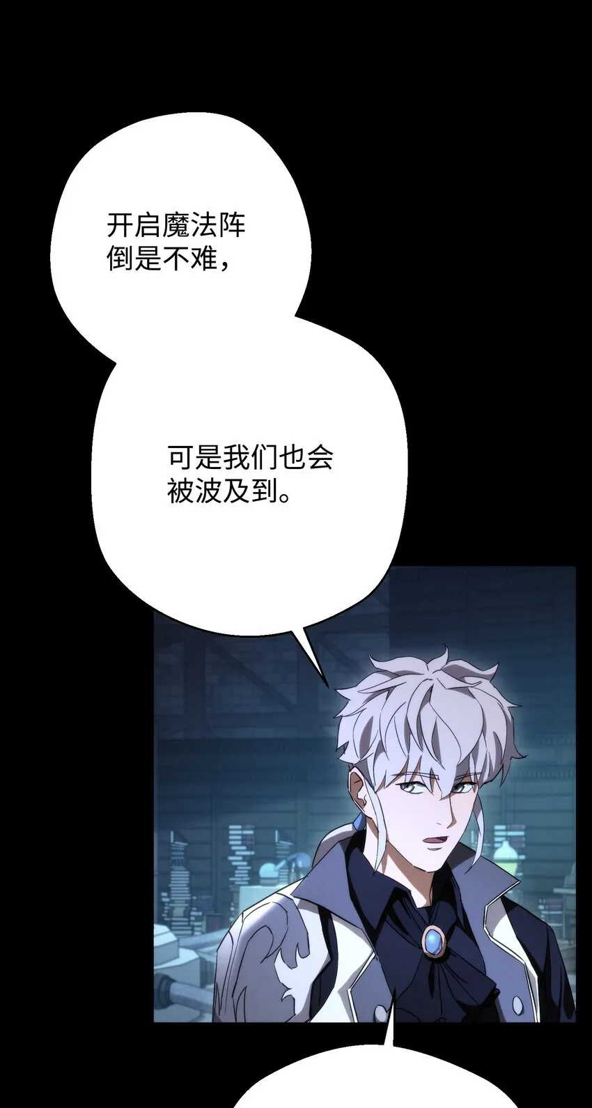 88 开战 第2页