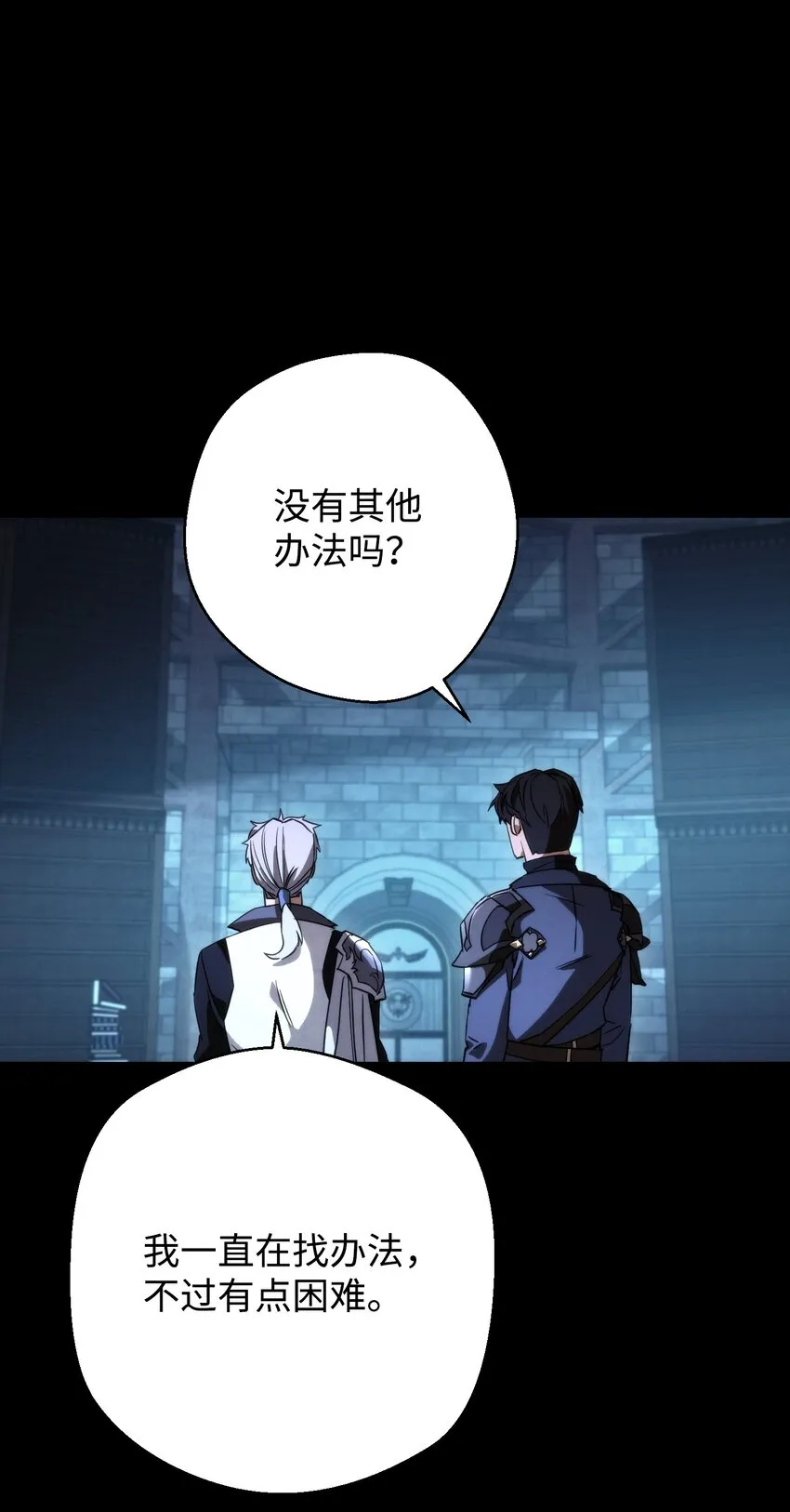 88 开战 第4页