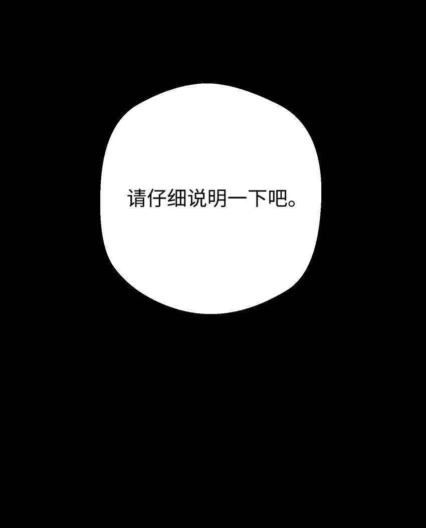 88 开战 第12页