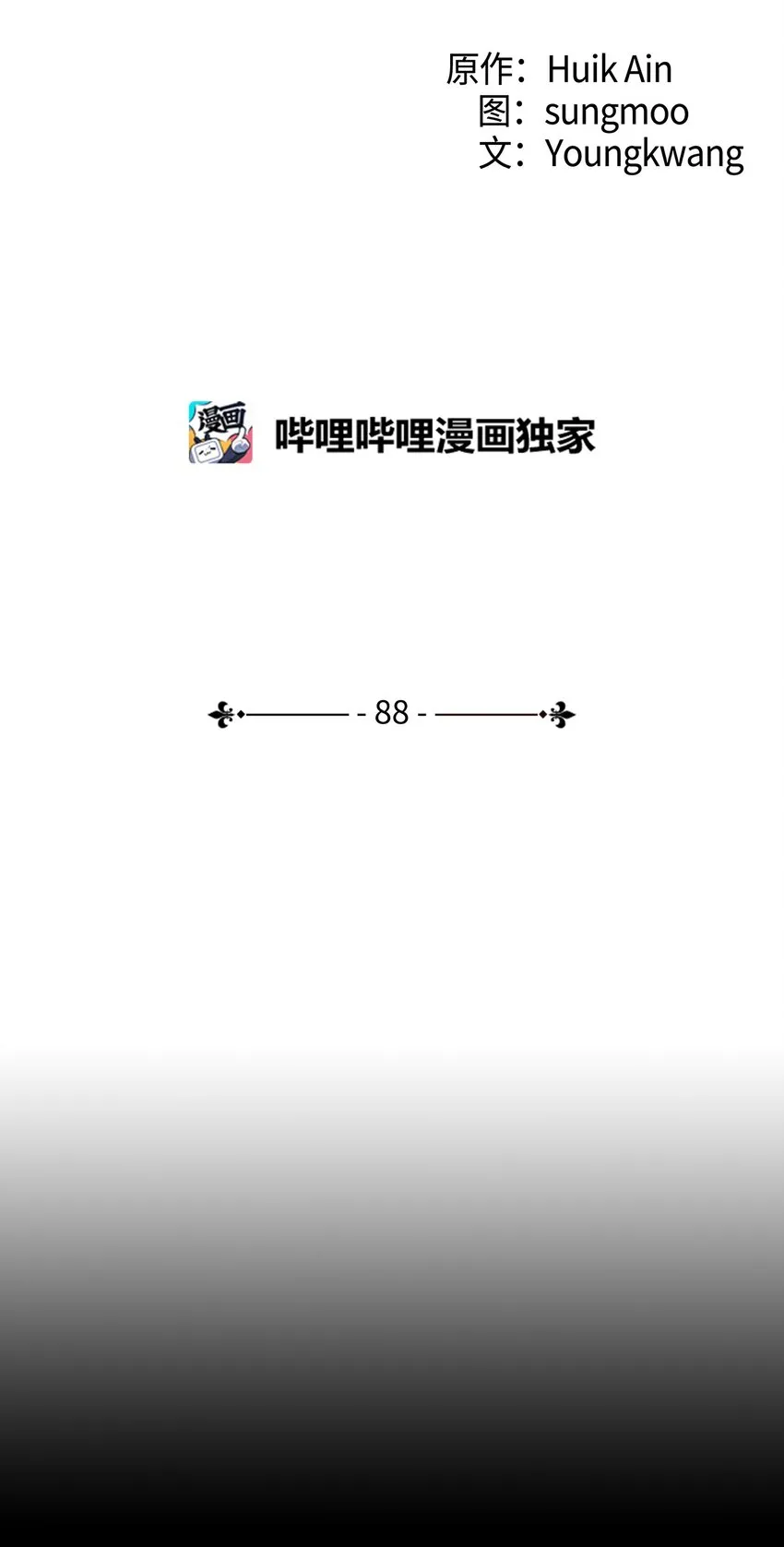 88 开战 第14页