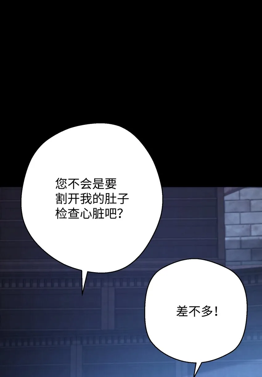 88 开战 第19页