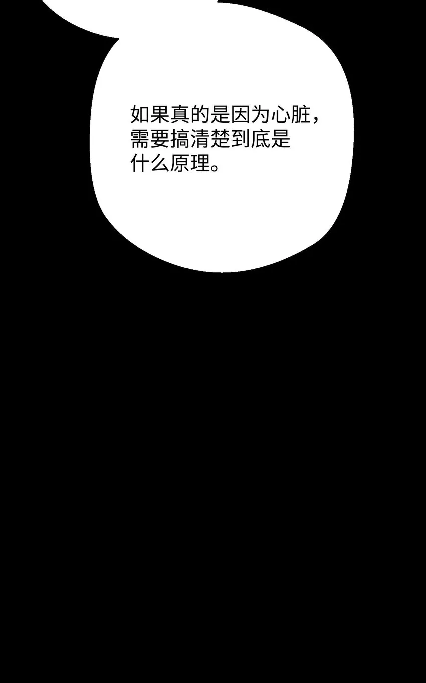88 开战 第22页
