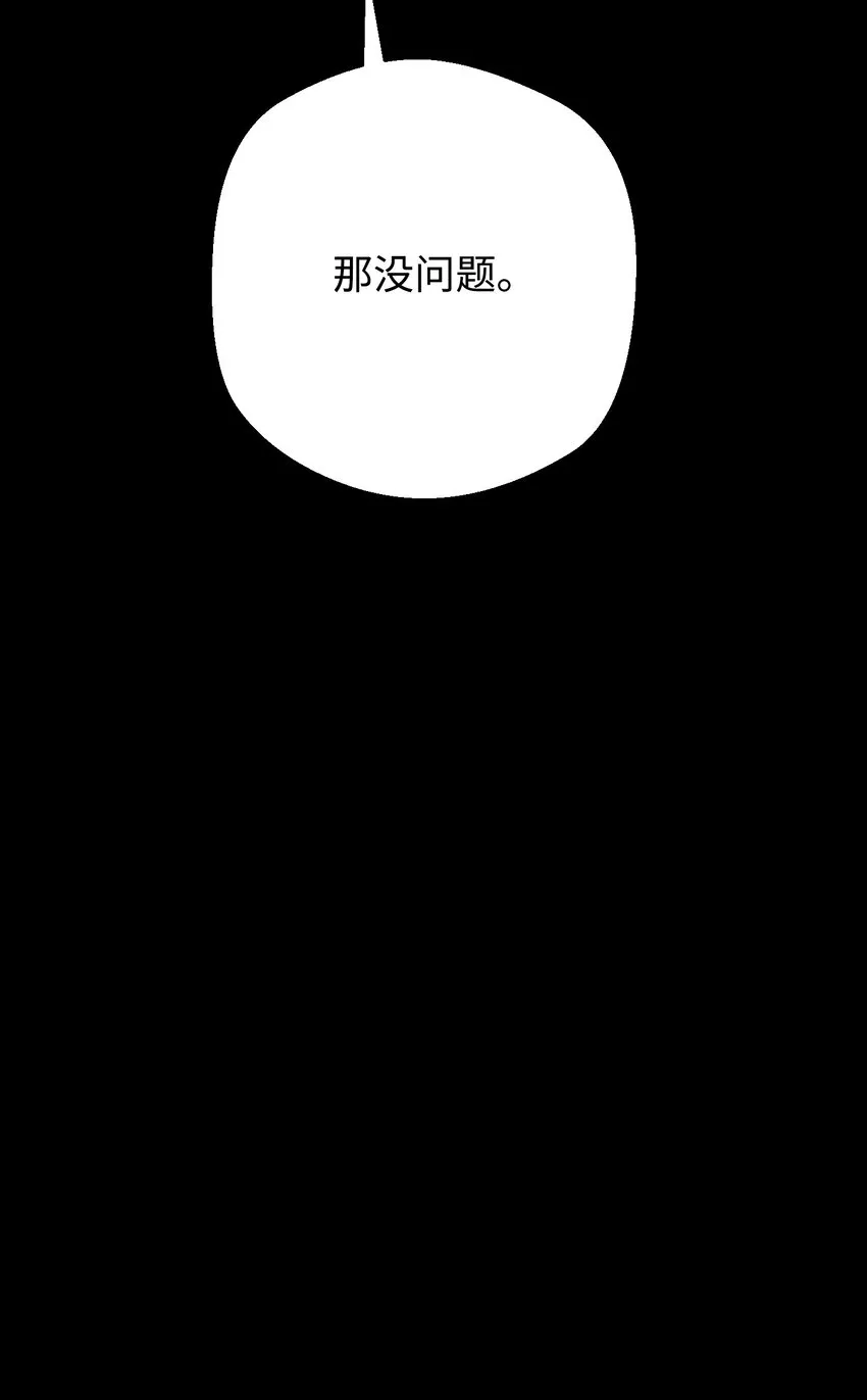88 开战 第26页