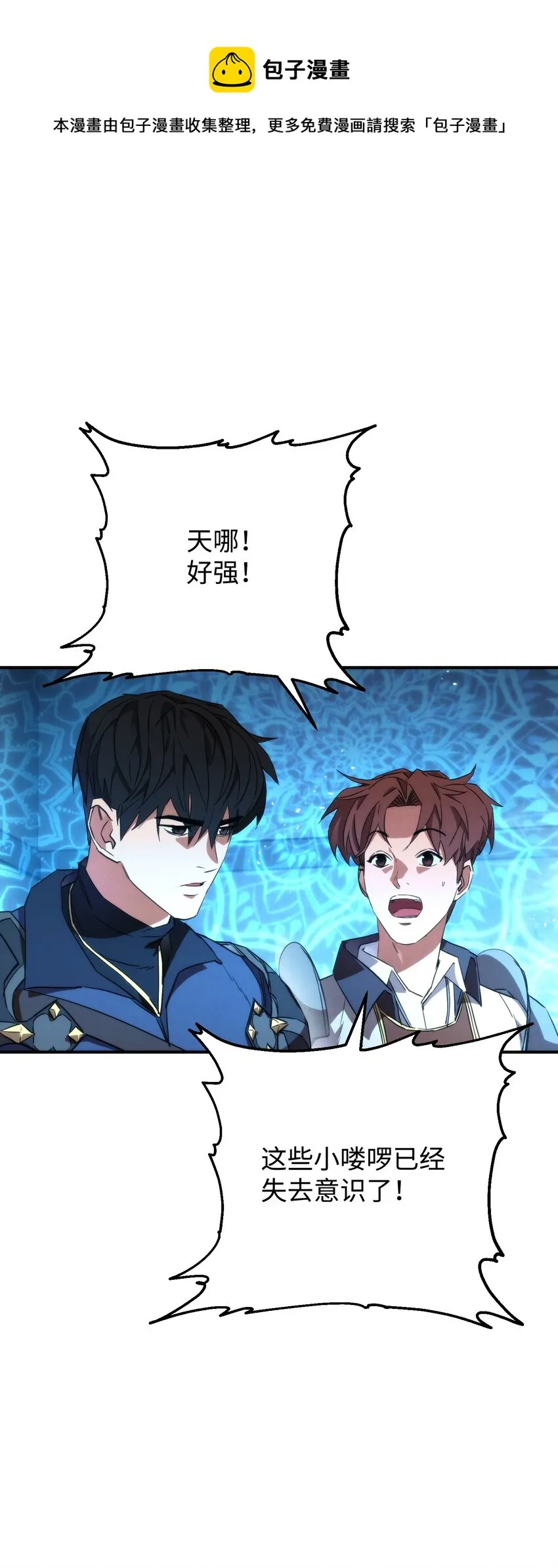 88 开战 第29页