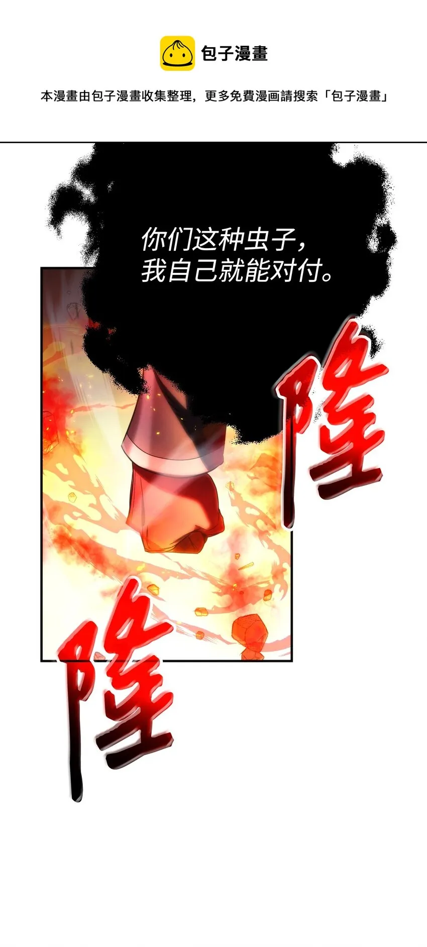 88 开战 第45页