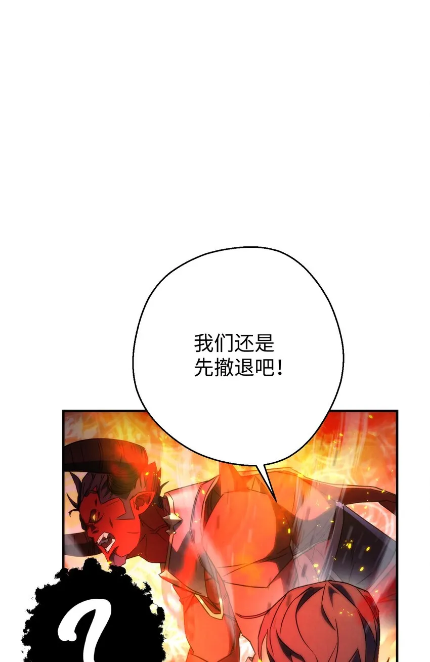 88 开战 第47页