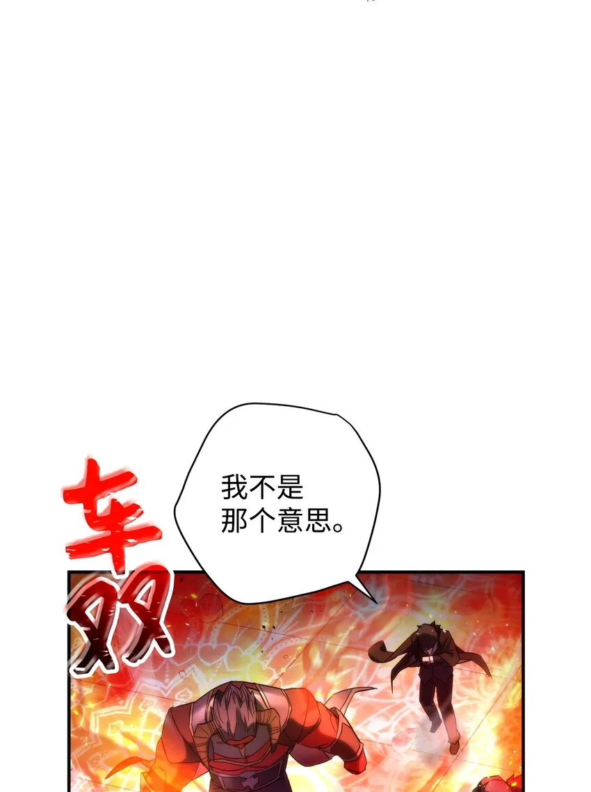 88 开战 第50页