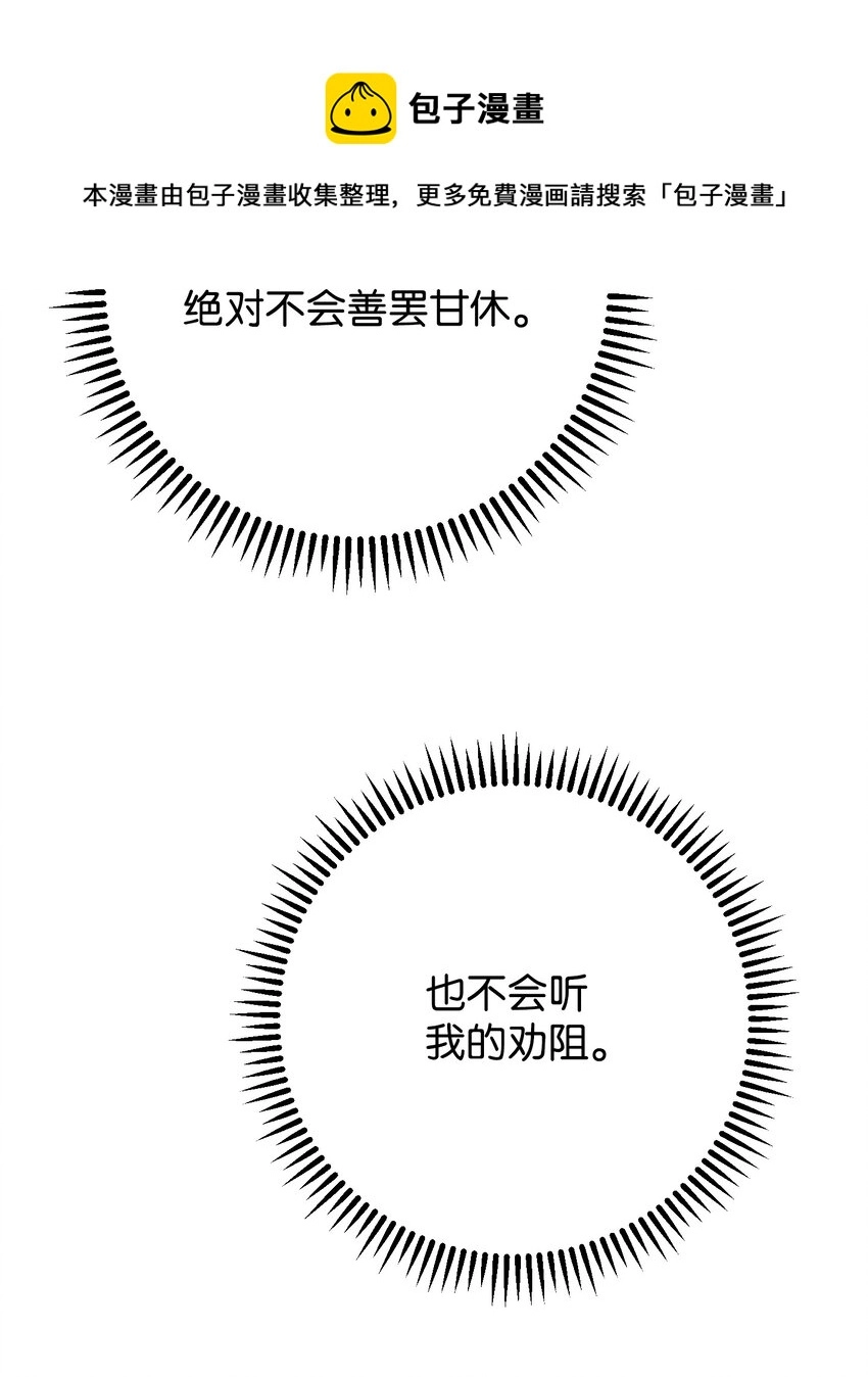 88 开战 第53页
