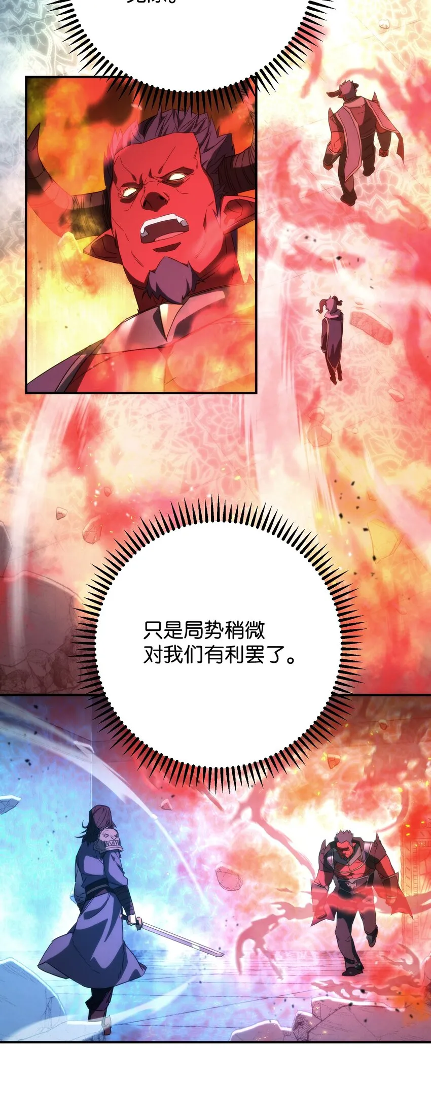 88 开战 第62页