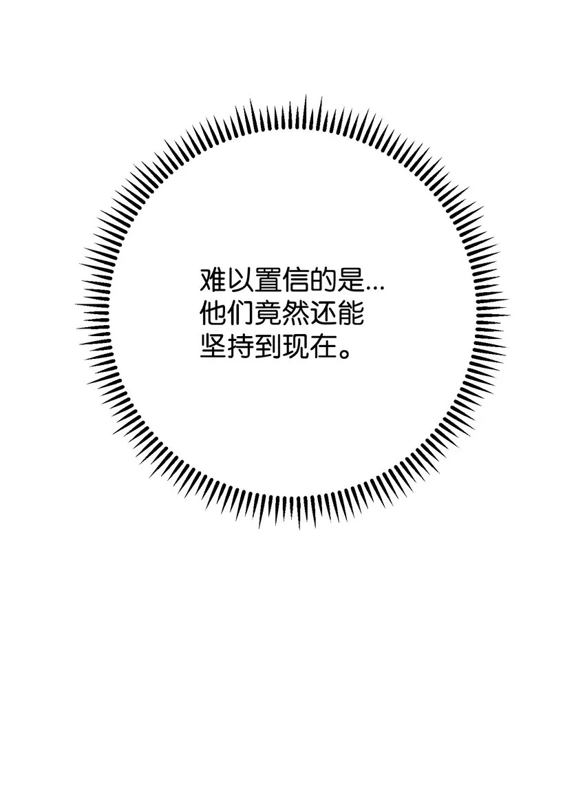 88 开战 第63页