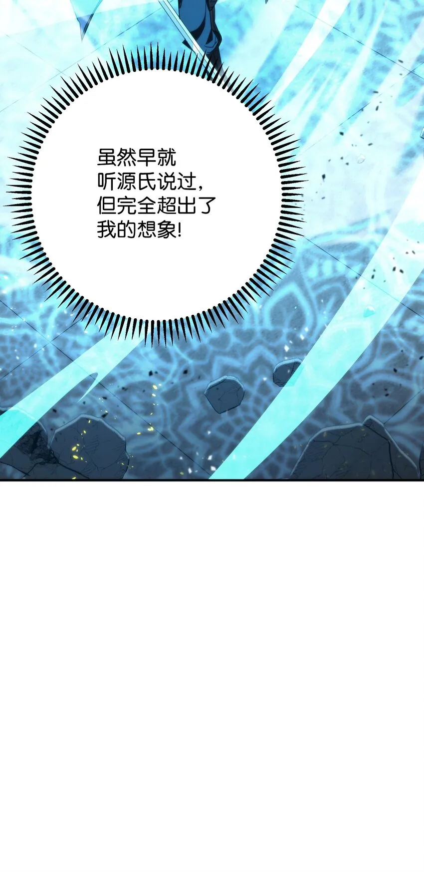 88 开战 第66页