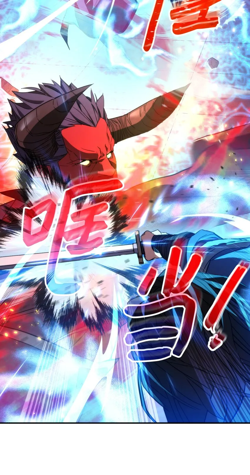 88 开战 第79页