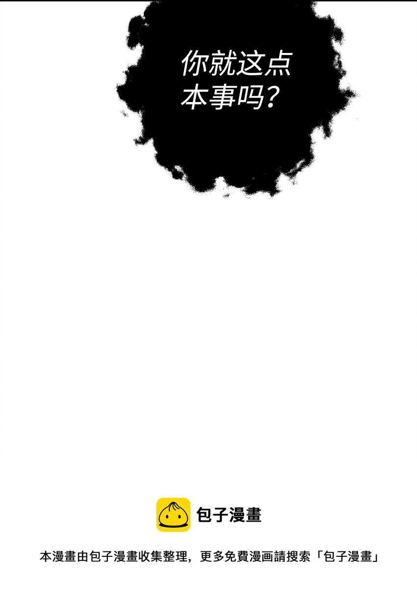 88 开战 第81页