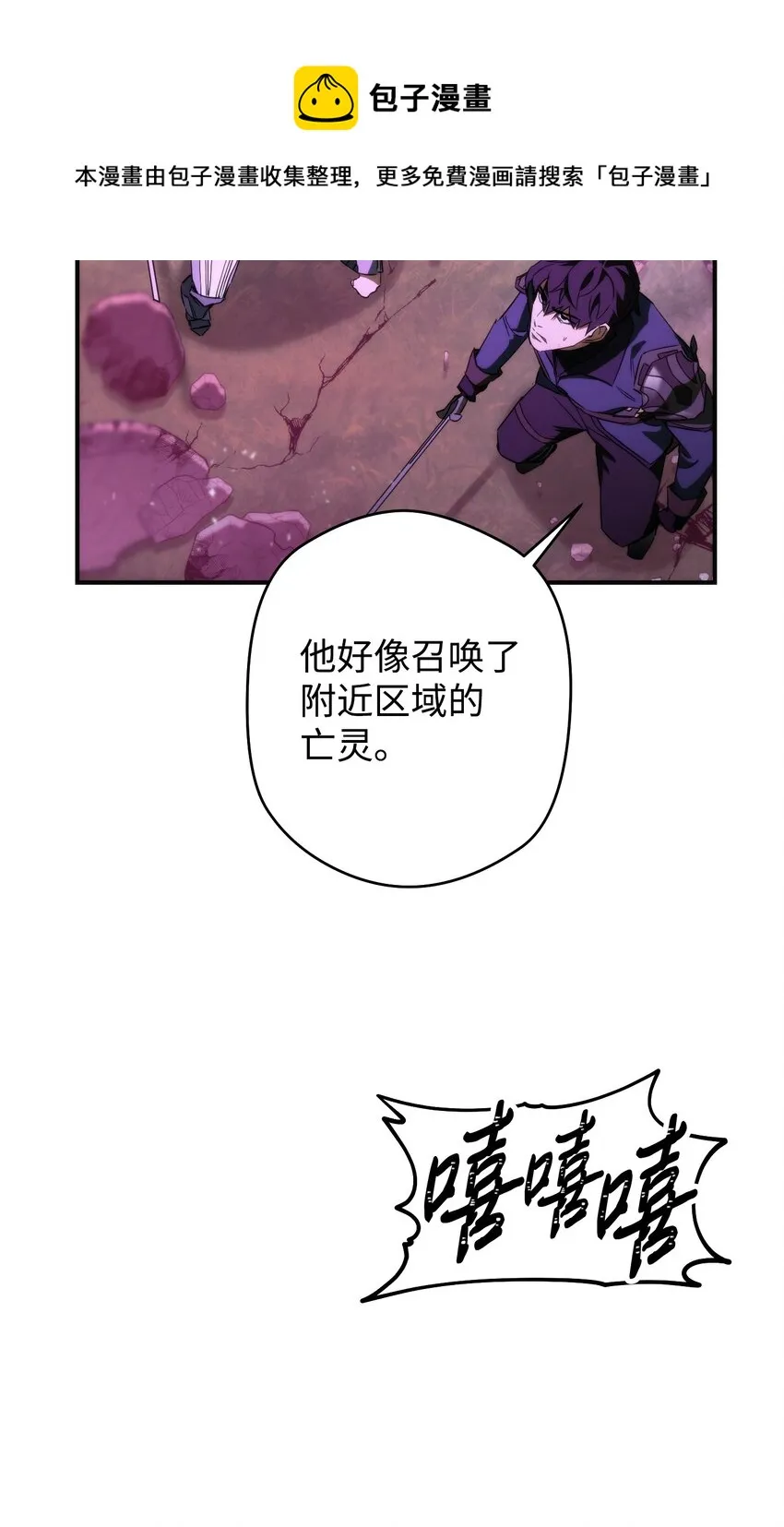 91 恶魔之主 第5页