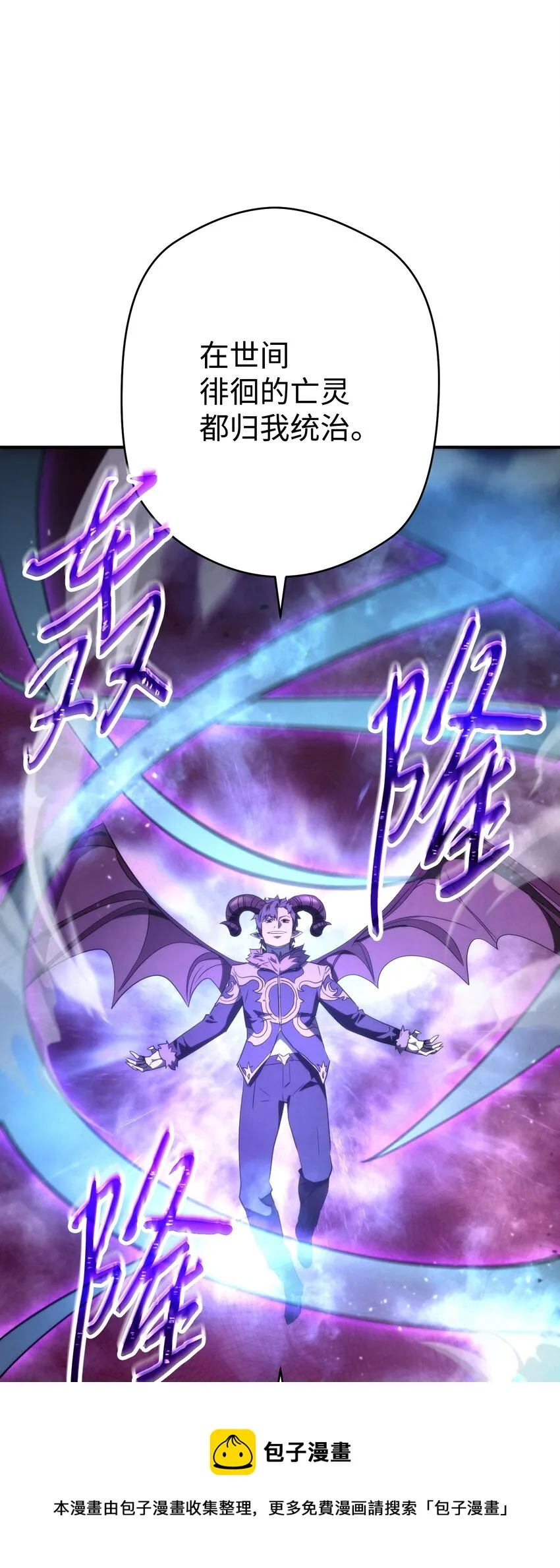 91 恶魔之主 第9页