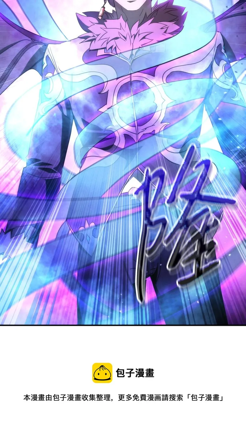 91 恶魔之主 第13页