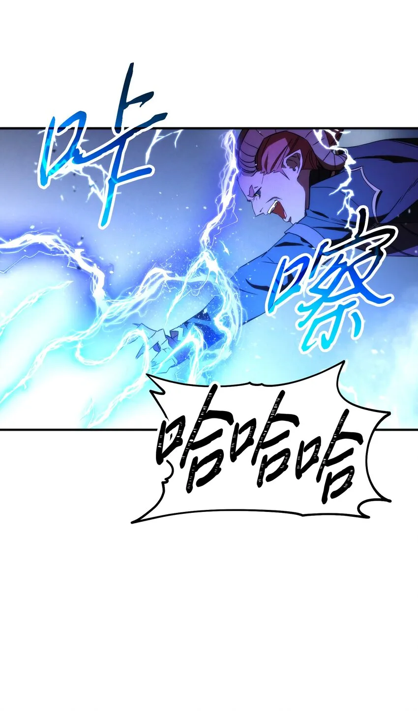 91 恶魔之主 第19页