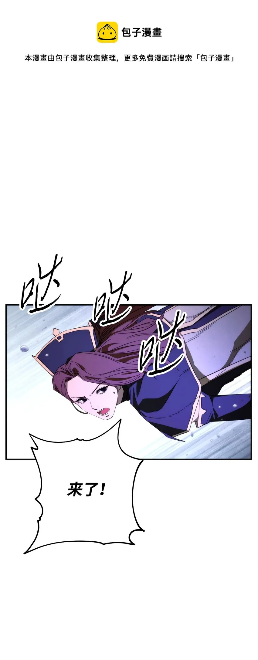 91 恶魔之主 第21页