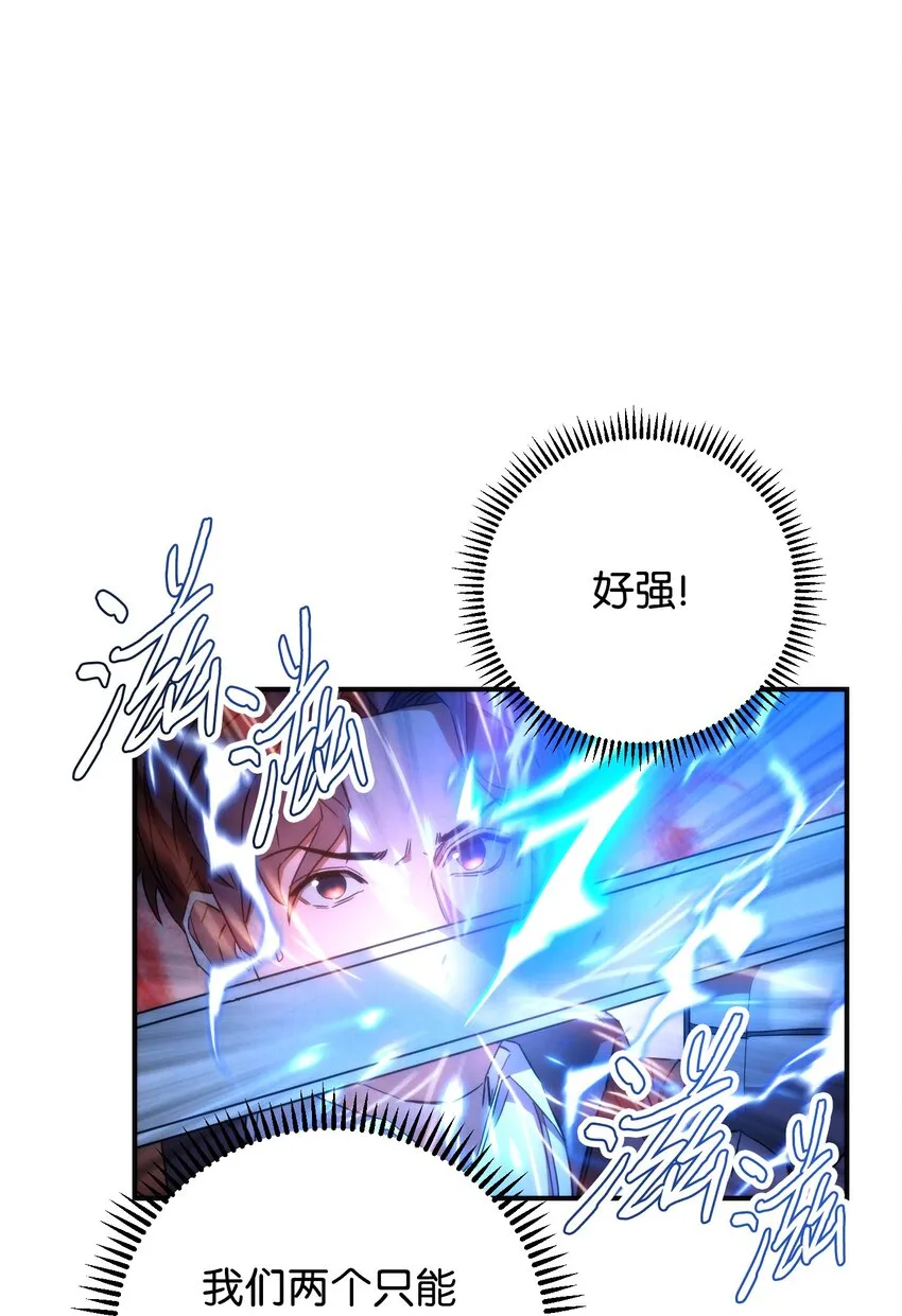 91 恶魔之主 第24页
