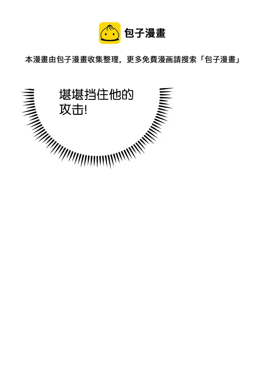 91 恶魔之主 第25页